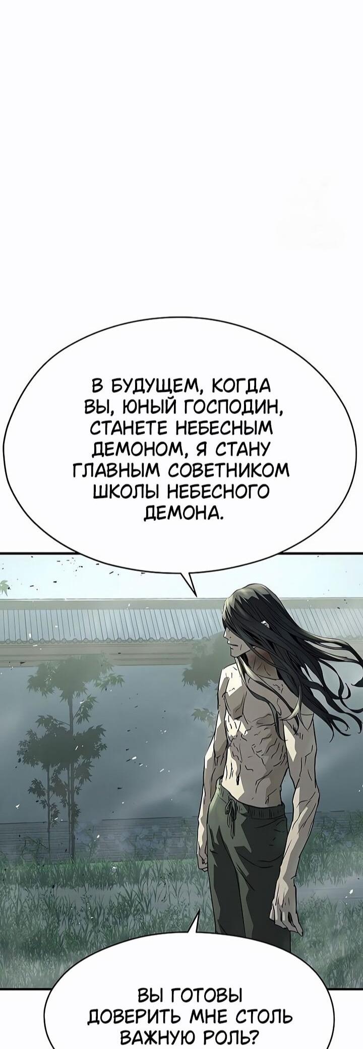 Манга Абсолютная регрессия - Глава 83 Страница 108