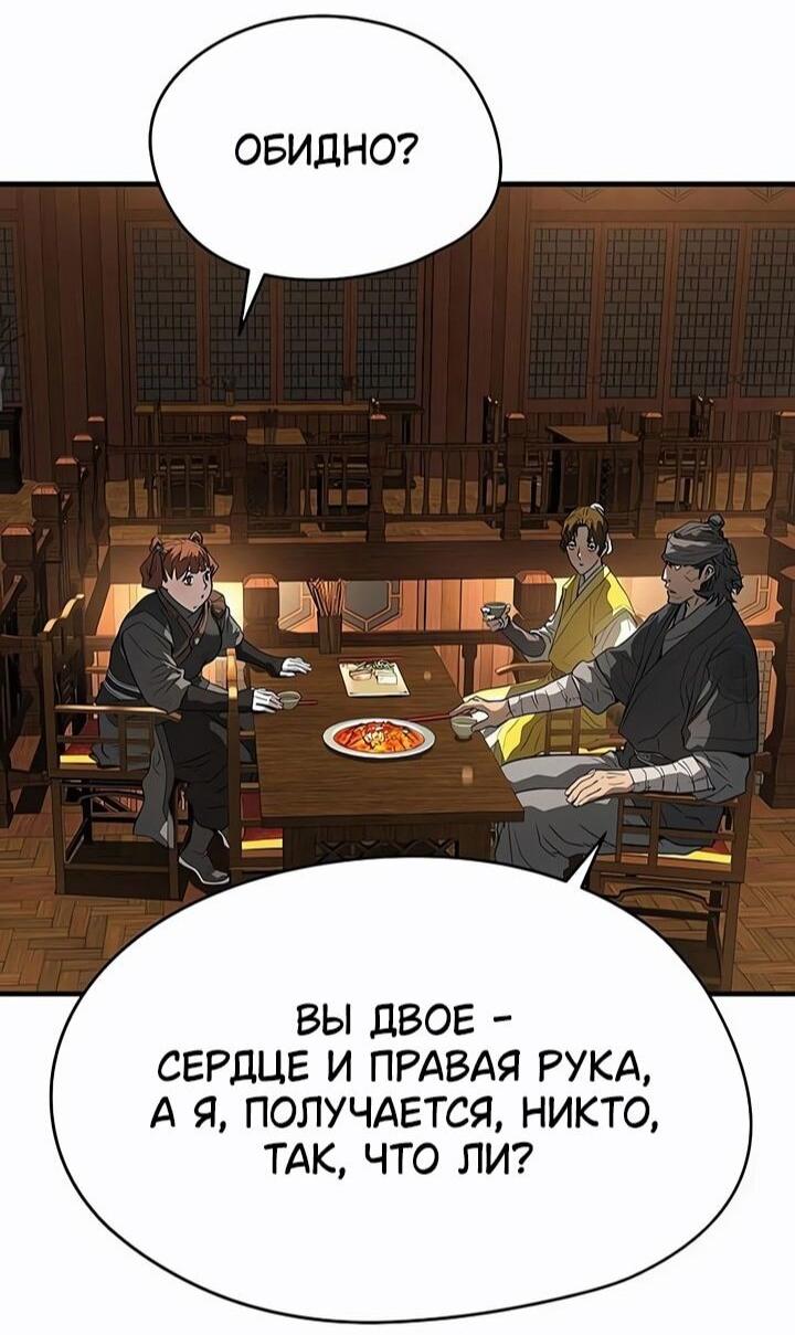 Манга Абсолютная регрессия - Глава 83 Страница 63
