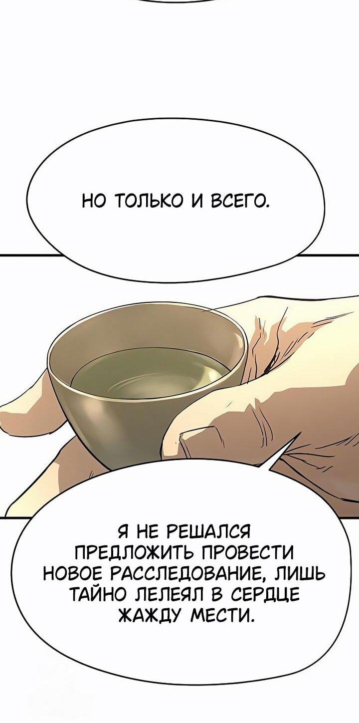 Манга Абсолютная регрессия - Глава 83 Страница 86