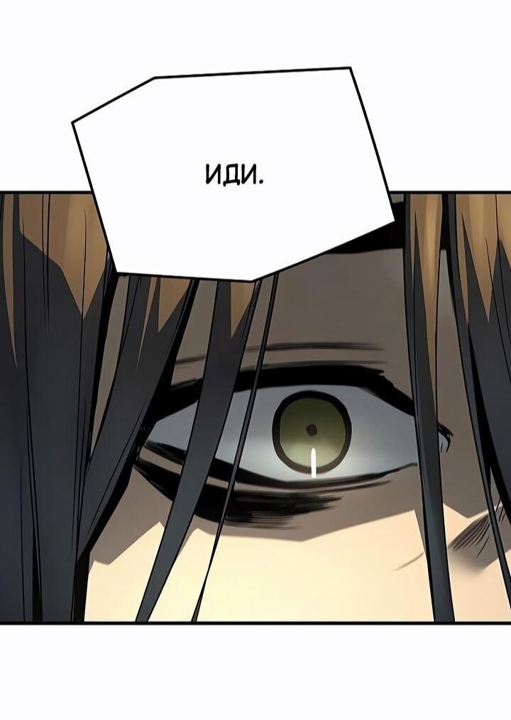 Манга Абсолютная регрессия - Глава 83 Страница 19