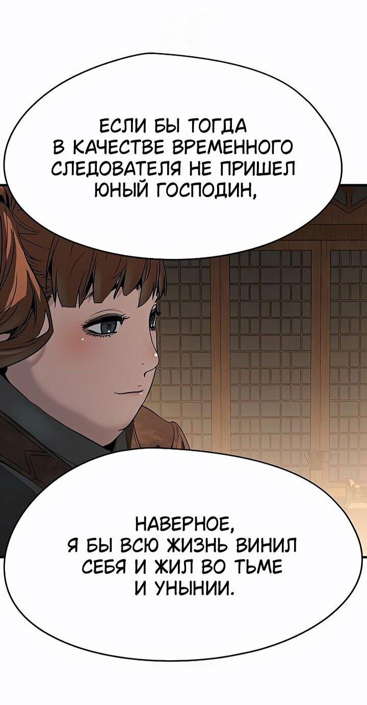 Манга Абсолютная регрессия - Глава 83 Страница 89