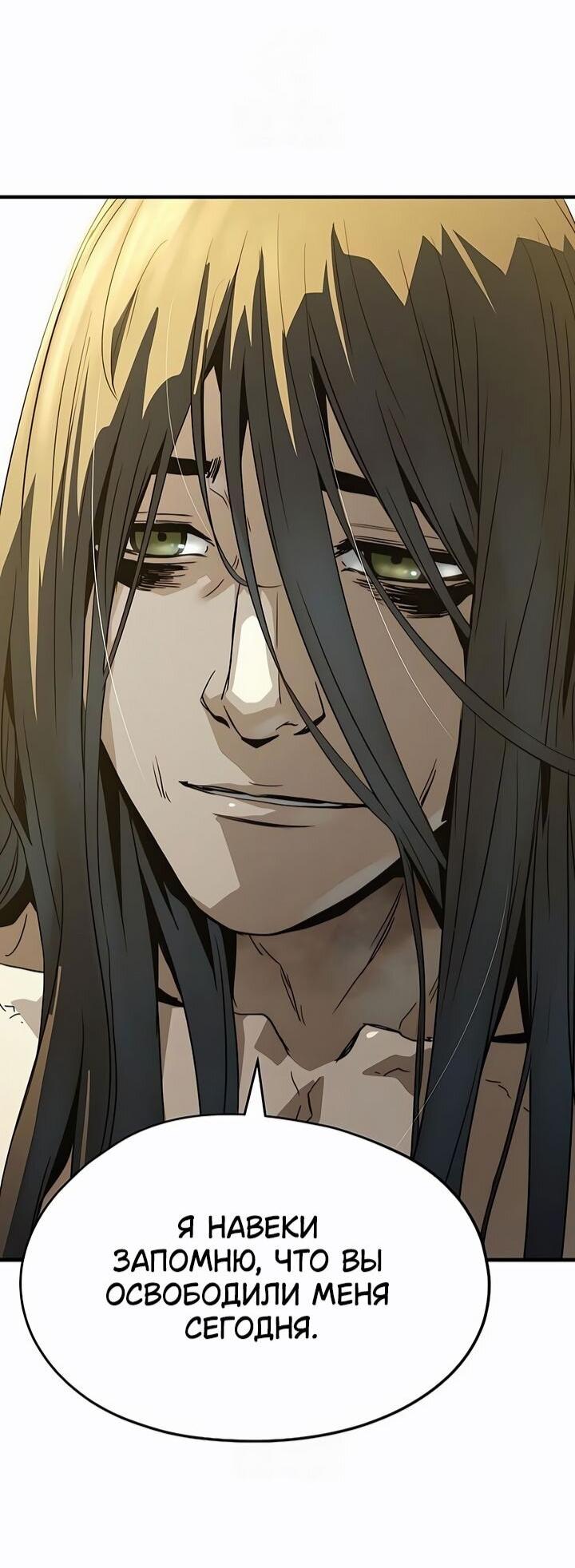 Манга Абсолютная регрессия - Глава 83 Страница 51