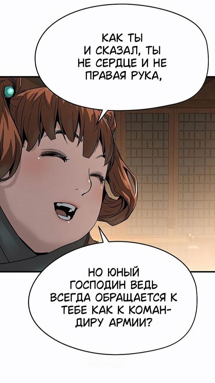 Манга Абсолютная регрессия - Глава 83 Страница 66