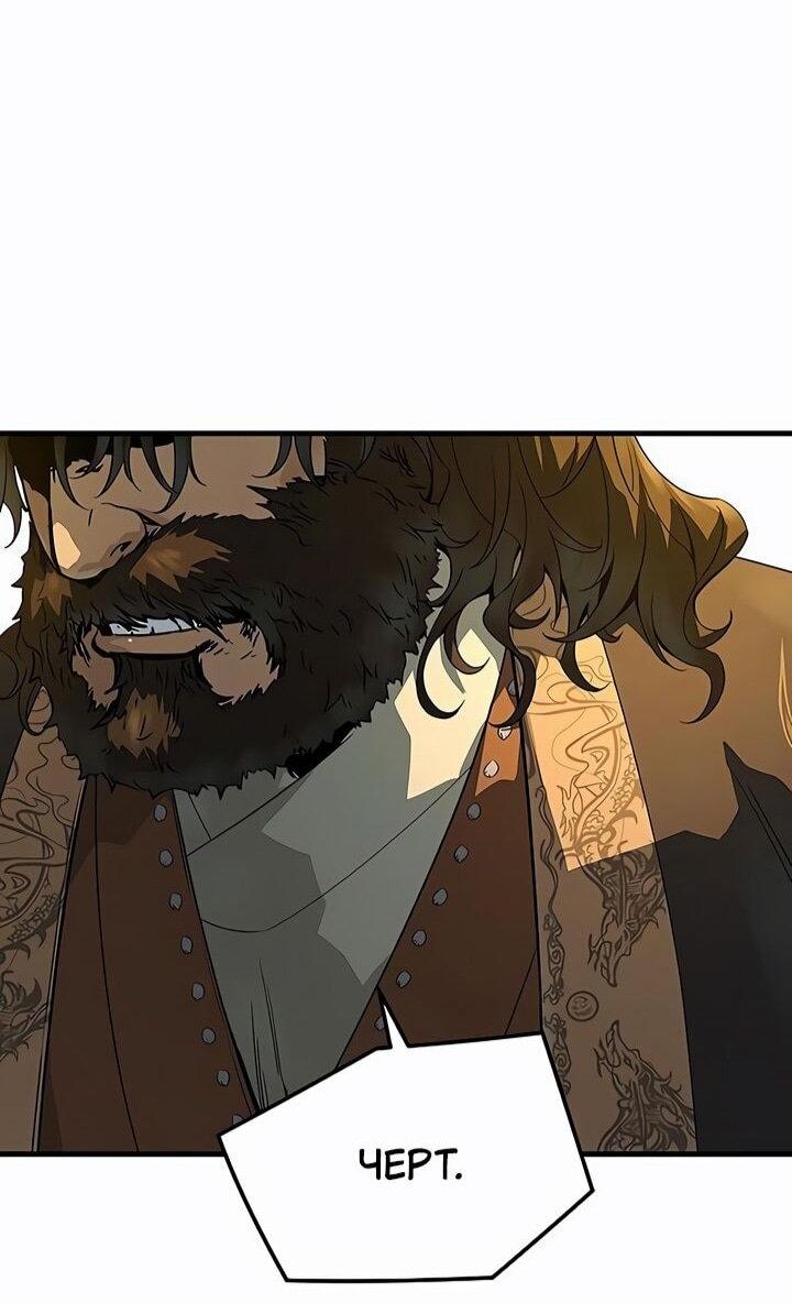 Манга Абсолютная регрессия - Глава 83 Страница 11