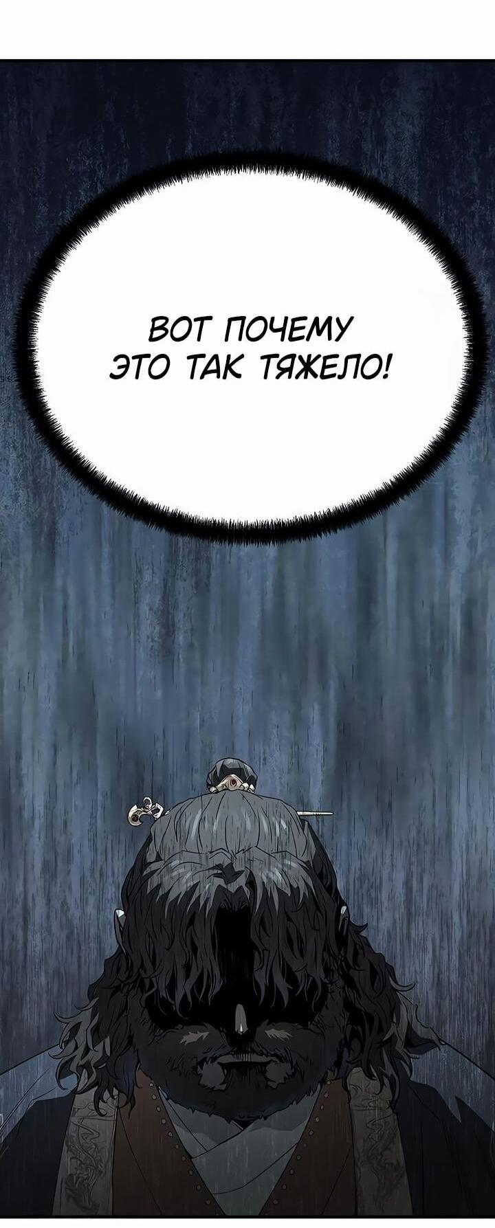 Манга Абсолютная регрессия - Глава 83 Страница 39