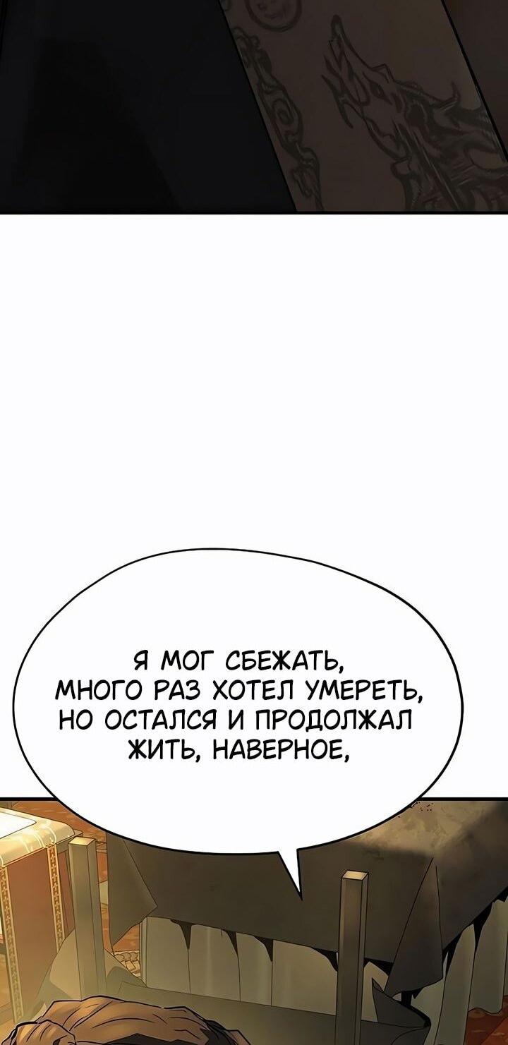 Манга Абсолютная регрессия - Глава 83 Страница 49