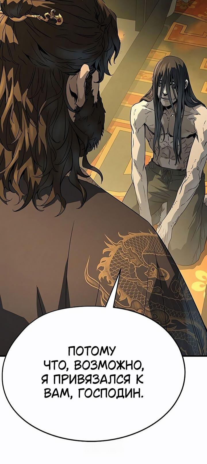 Манга Абсолютная регрессия - Глава 83 Страница 50