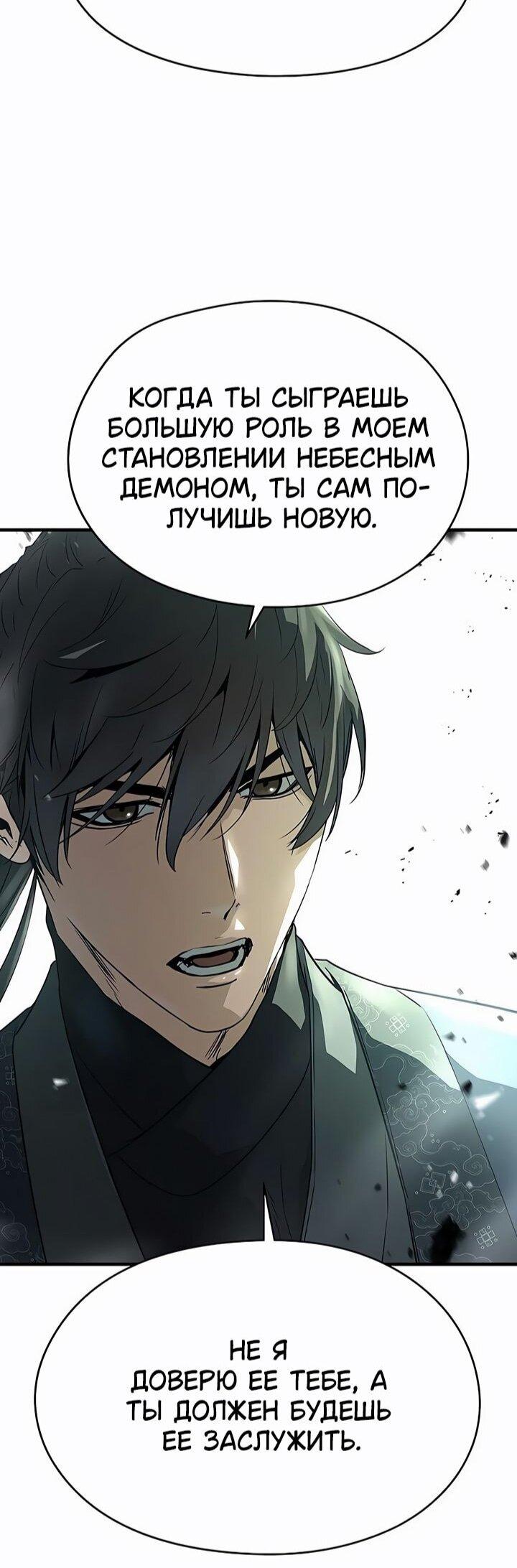 Манга Абсолютная регрессия - Глава 83 Страница 109
