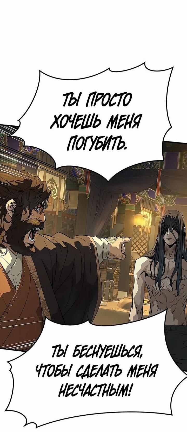 Манга Абсолютная регрессия - Глава 83 Страница 8