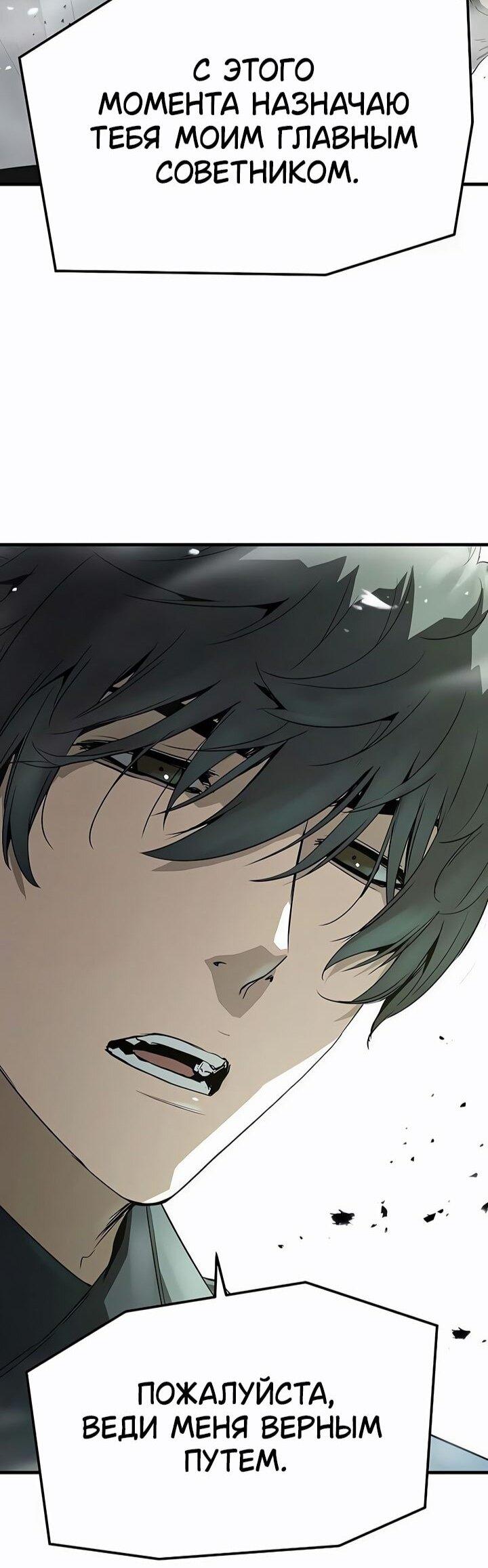 Манга Абсолютная регрессия - Глава 83 Страница 114