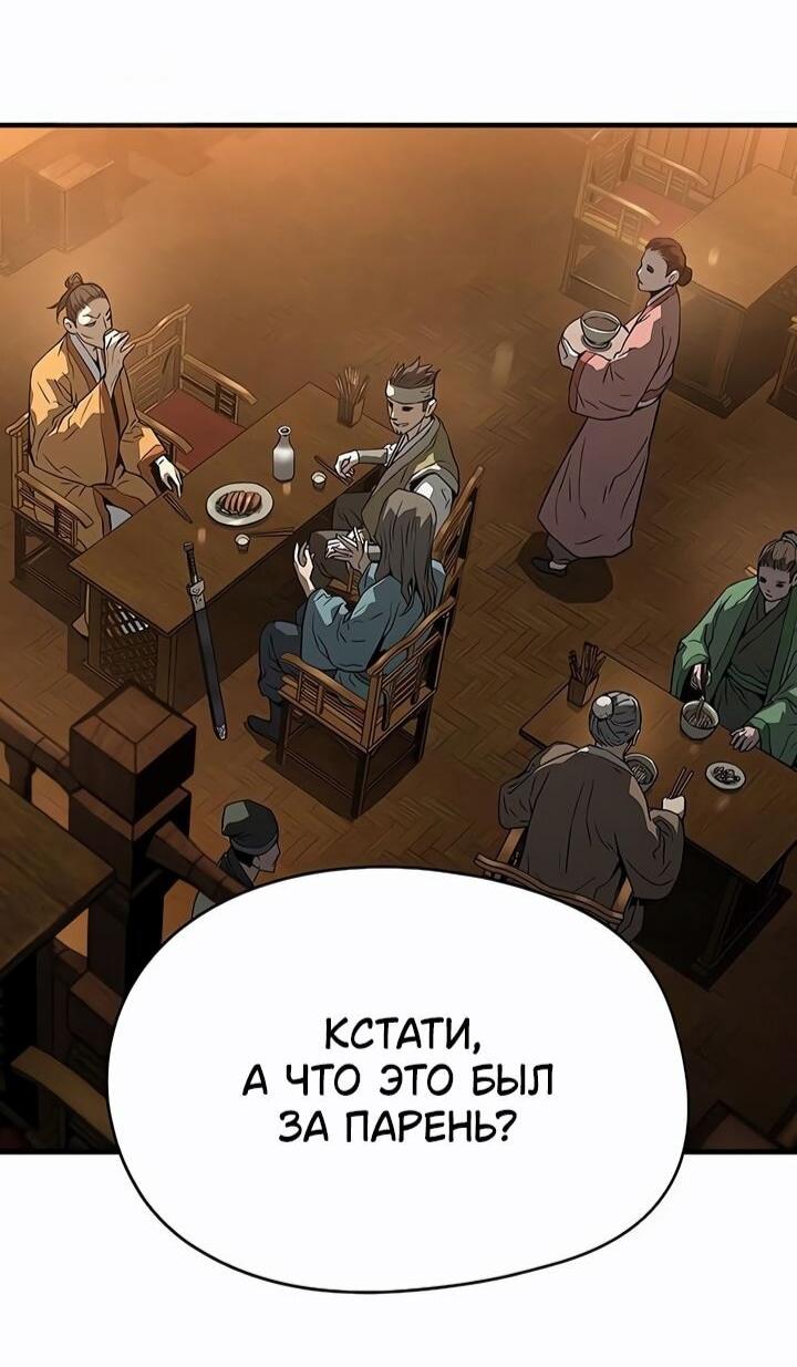 Манга Абсолютная регрессия - Глава 83 Страница 74