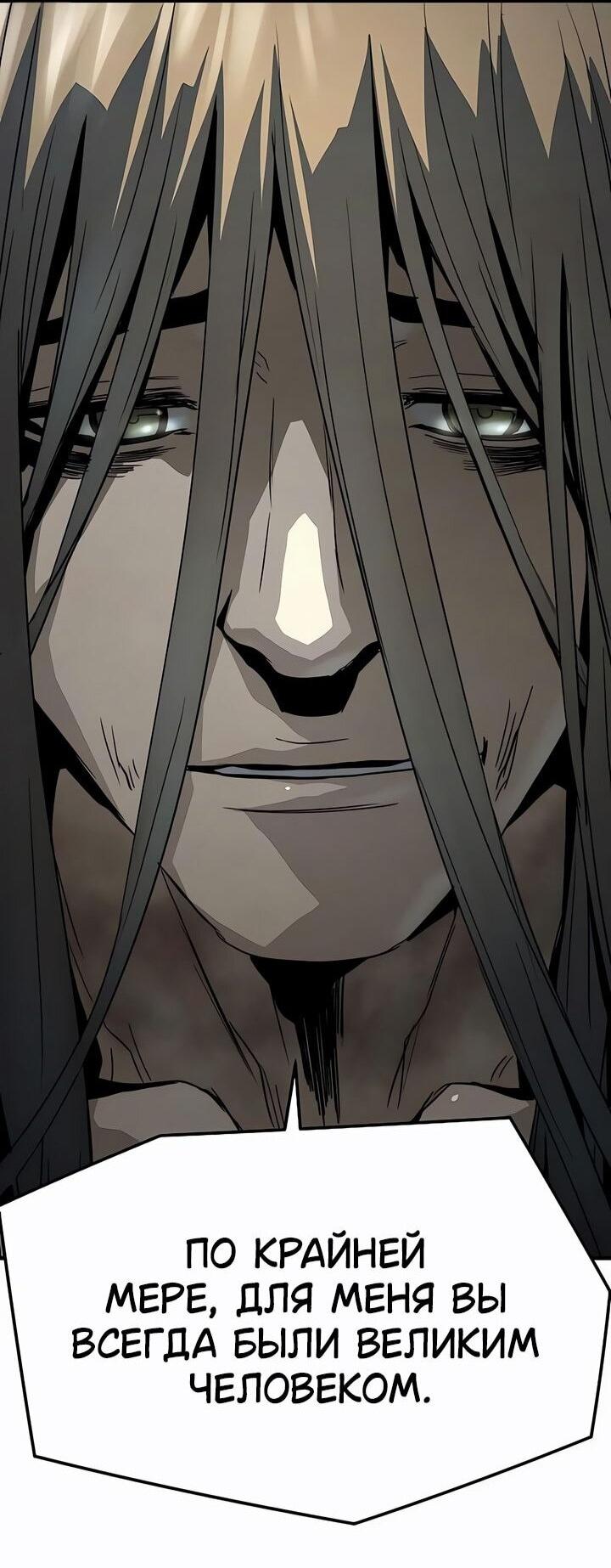 Манга Абсолютная регрессия - Глава 83 Страница 47