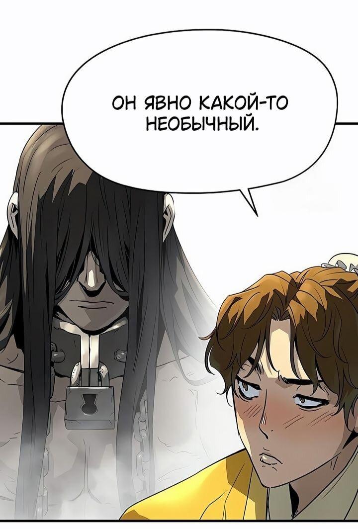 Манга Абсолютная регрессия - Глава 83 Страница 75