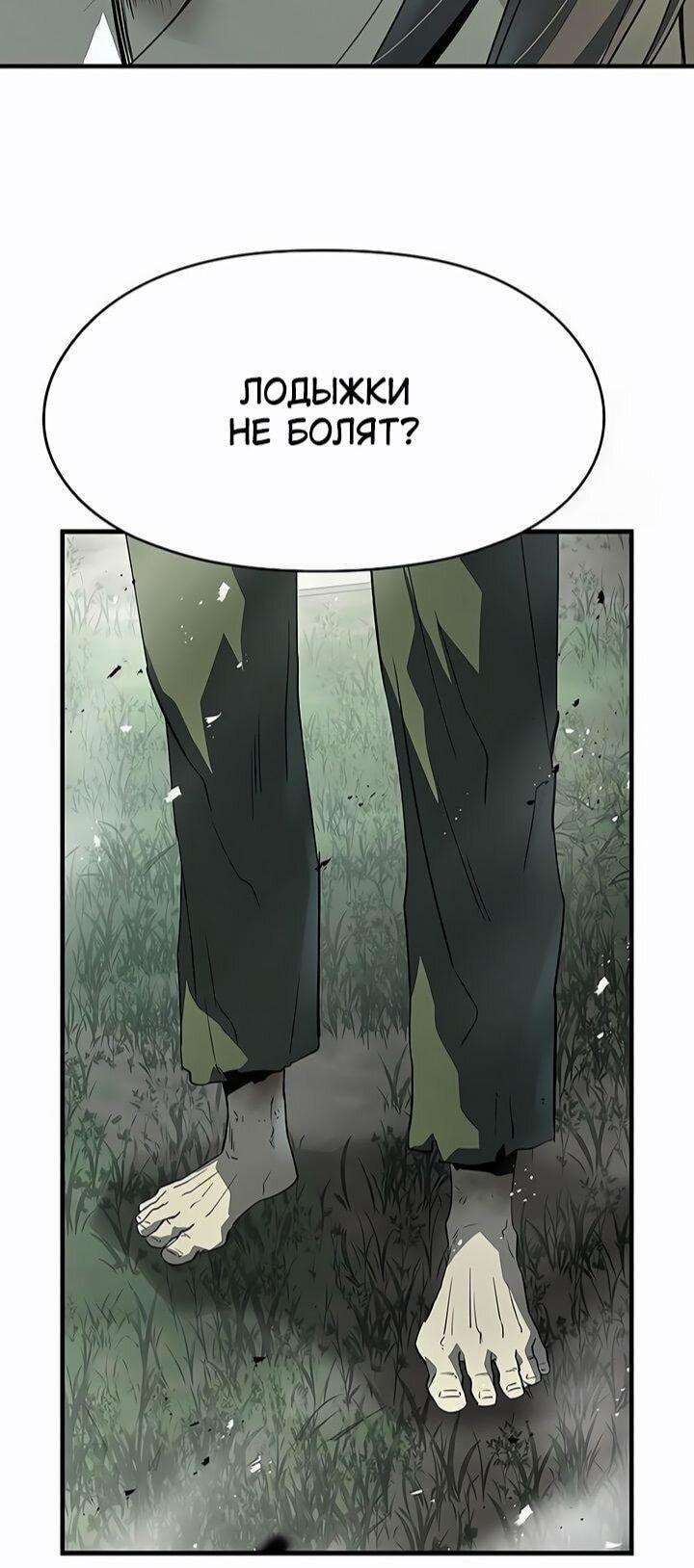 Манга Абсолютная регрессия - Глава 83 Страница 97