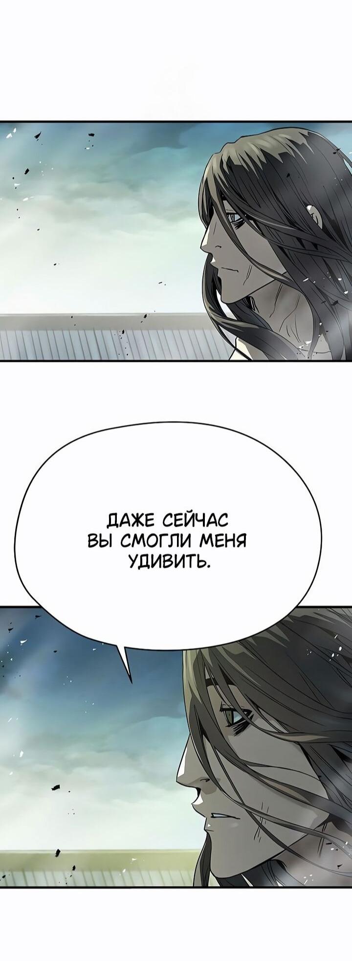 Манга Абсолютная регрессия - Глава 83 Страница 98