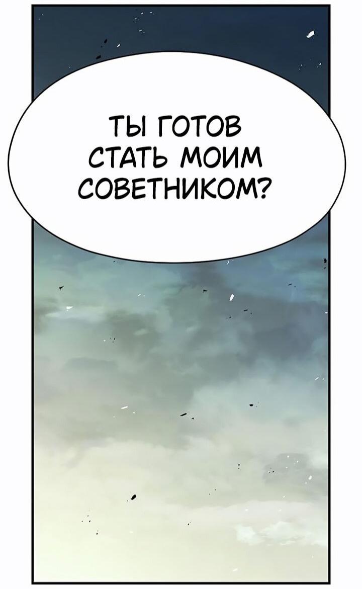 Манга Абсолютная регрессия - Глава 83 Страница 107