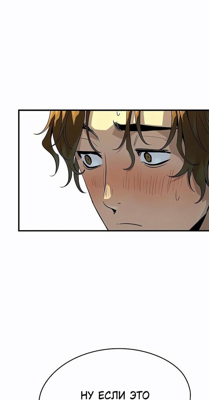 Манга Абсолютная регрессия - Глава 83 Страница 79