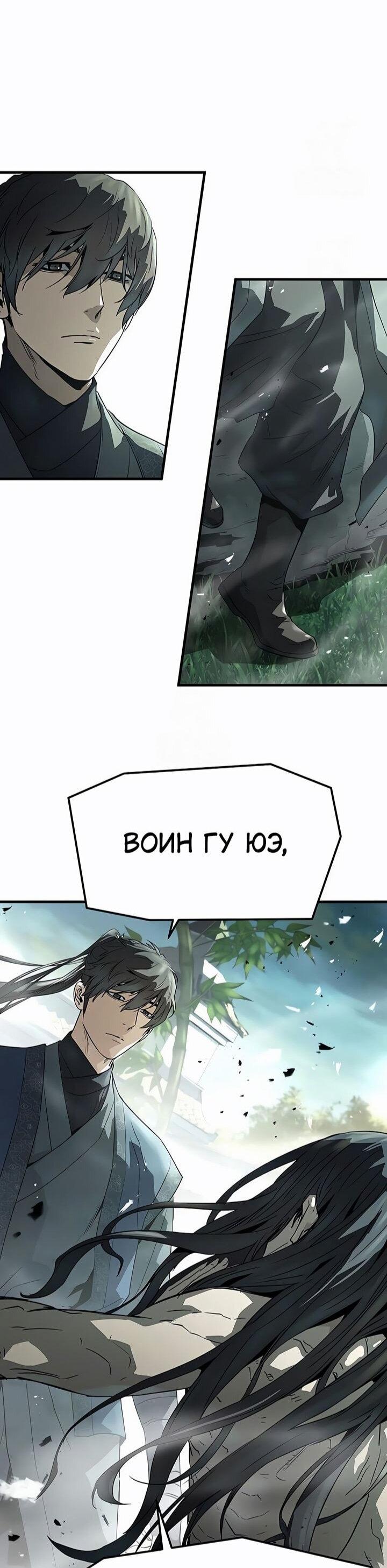 Манга Абсолютная регрессия - Глава 83 Страница 113