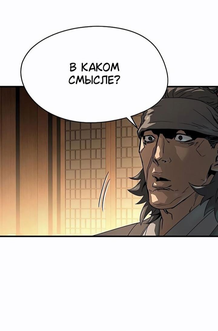 Манга Абсолютная регрессия - Глава 83 Страница 65