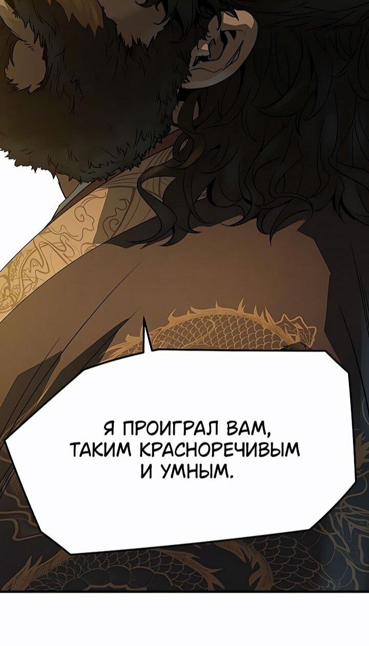 Манга Абсолютная регрессия - Глава 83 Страница 18