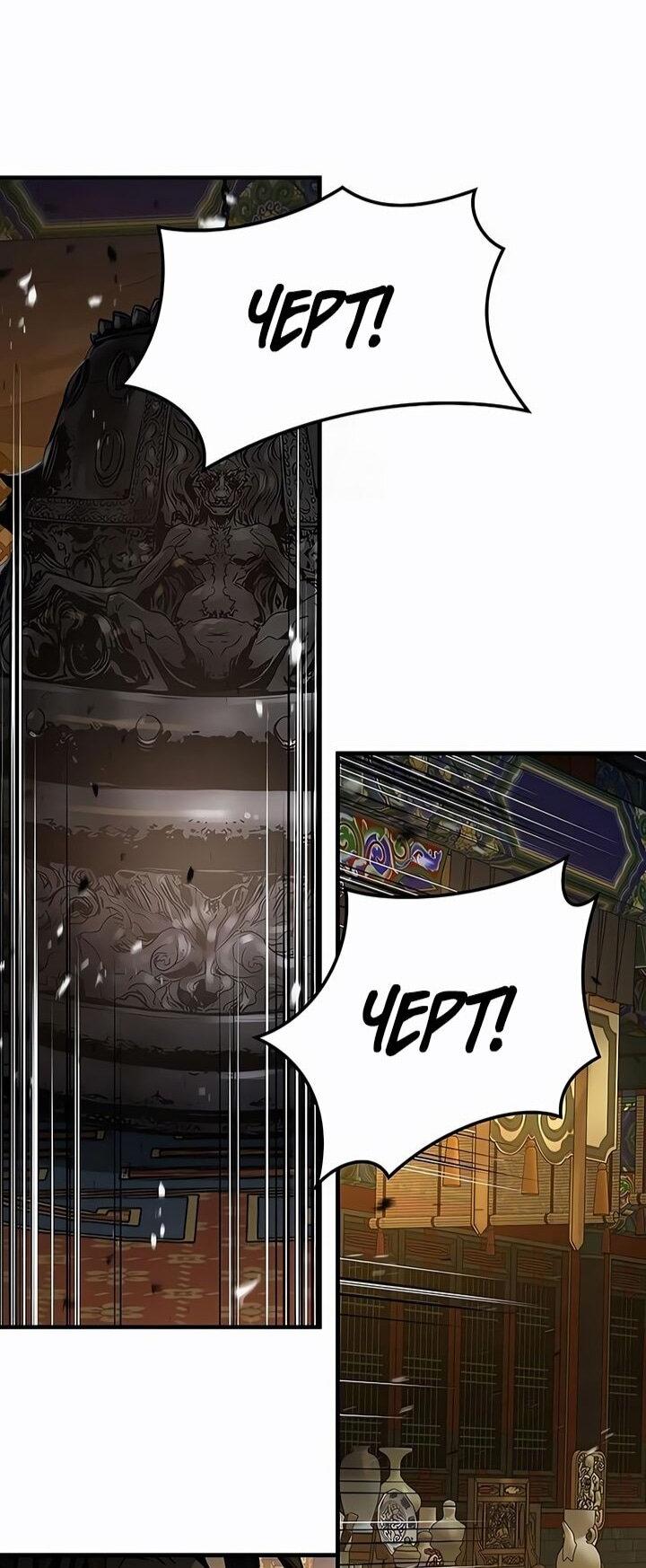 Манга Абсолютная регрессия - Глава 83 Страница 12