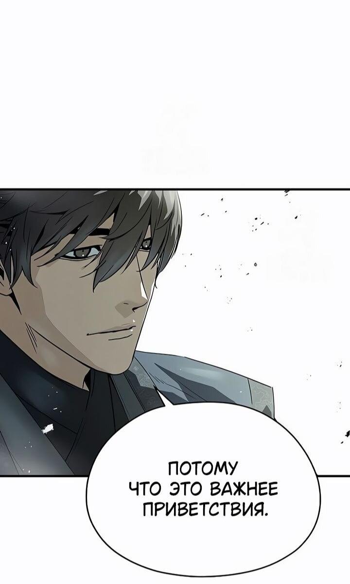 Манга Абсолютная регрессия - Глава 83 Страница 100