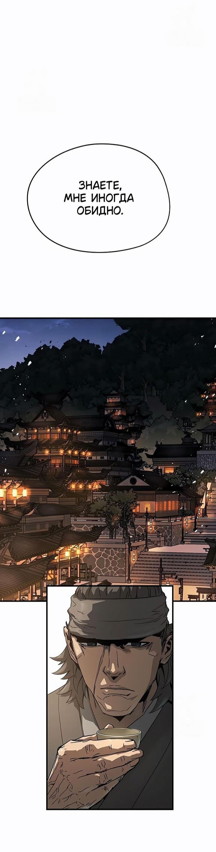 Манга Абсолютная регрессия - Глава 83 Страница 62