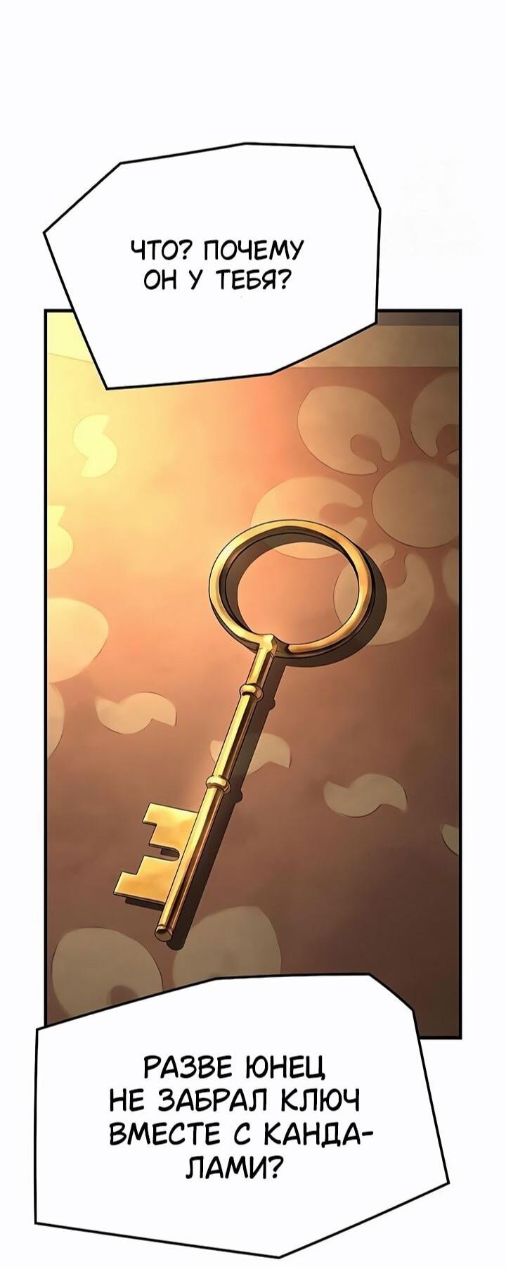 Манга Абсолютная регрессия - Глава 83 Страница 29