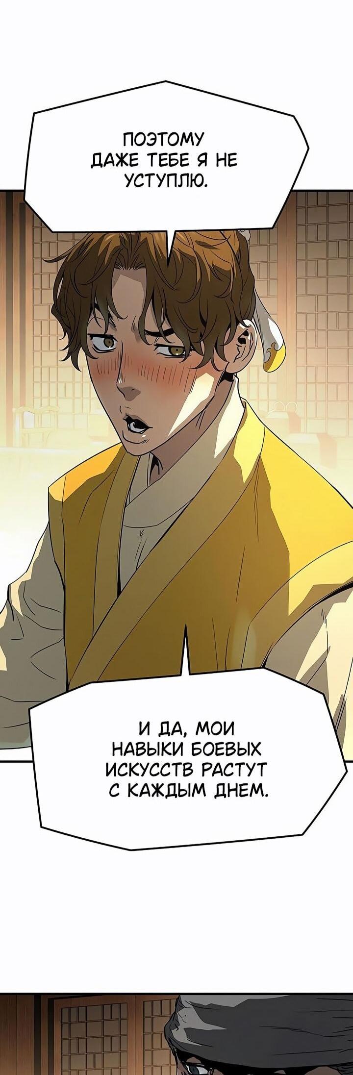 Манга Абсолютная регрессия - Глава 83 Страница 91