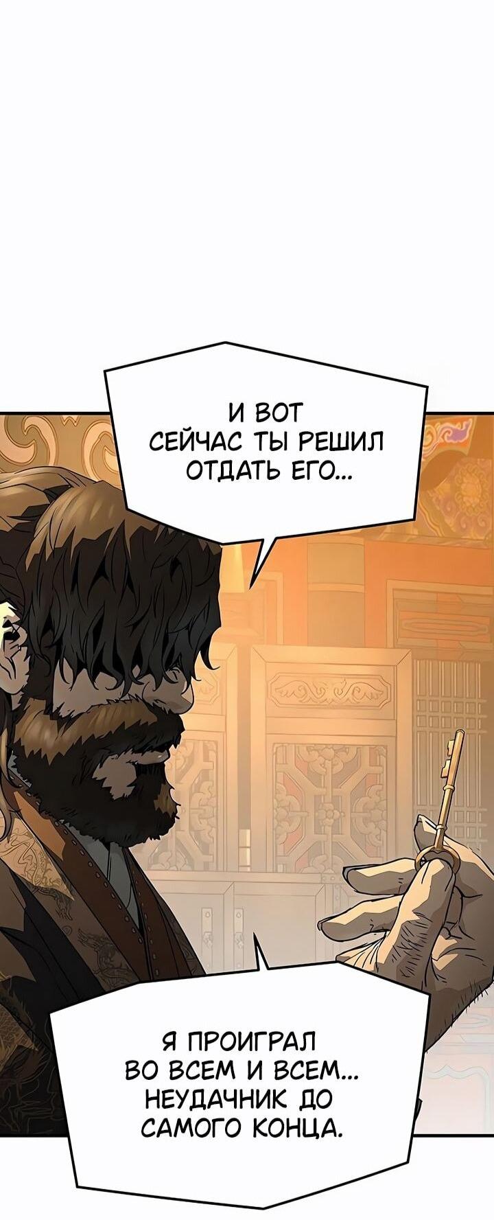 Манга Абсолютная регрессия - Глава 83 Страница 41