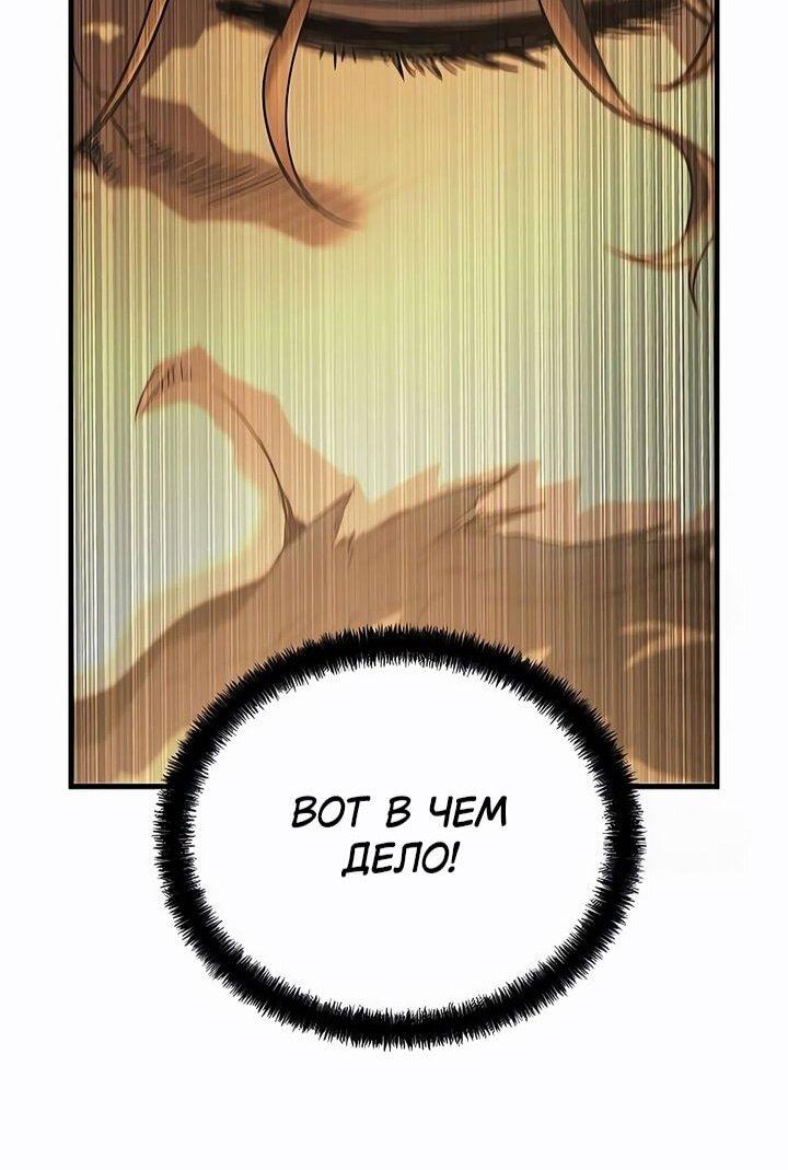 Манга Абсолютная регрессия - Глава 83 Страница 38