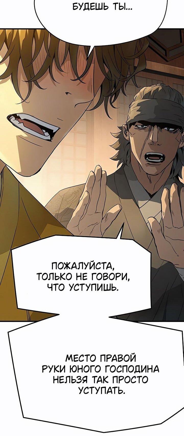 Манга Абсолютная регрессия - Глава 83 Страница 80