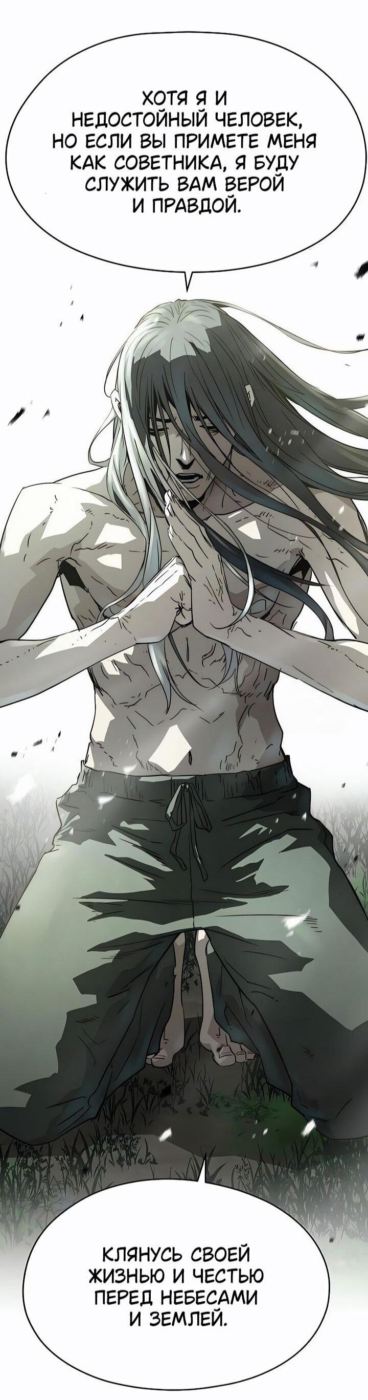 Манга Абсолютная регрессия - Глава 83 Страница 112