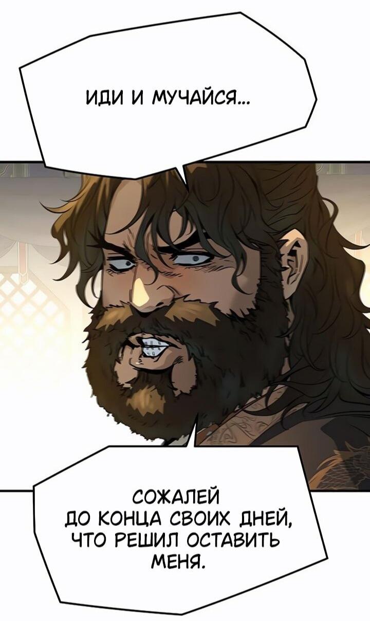 Манга Абсолютная регрессия - Глава 83 Страница 20