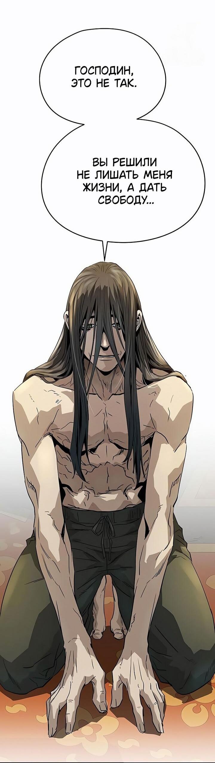 Манга Абсолютная регрессия - Глава 83 Страница 46