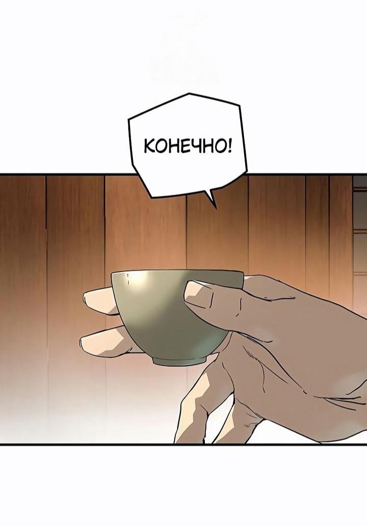 Манга Абсолютная регрессия - Глава 83 Страница 71