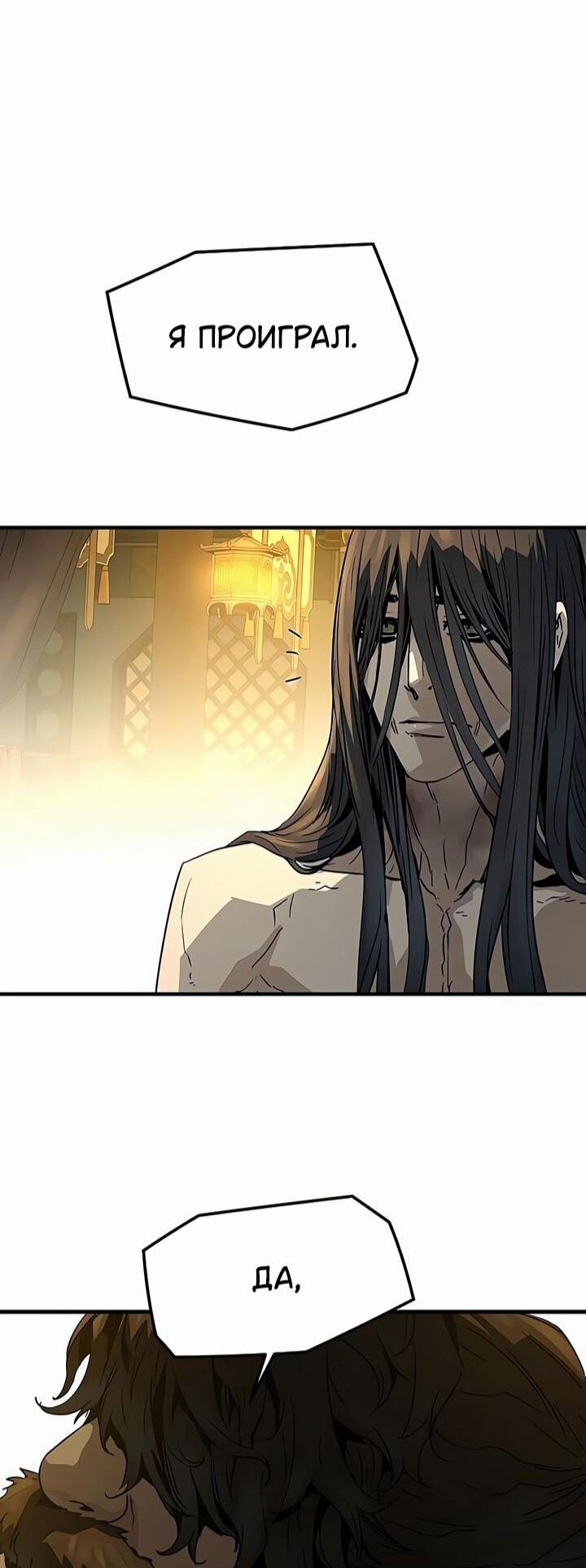 Манга Абсолютная регрессия - Глава 83 Страница 17