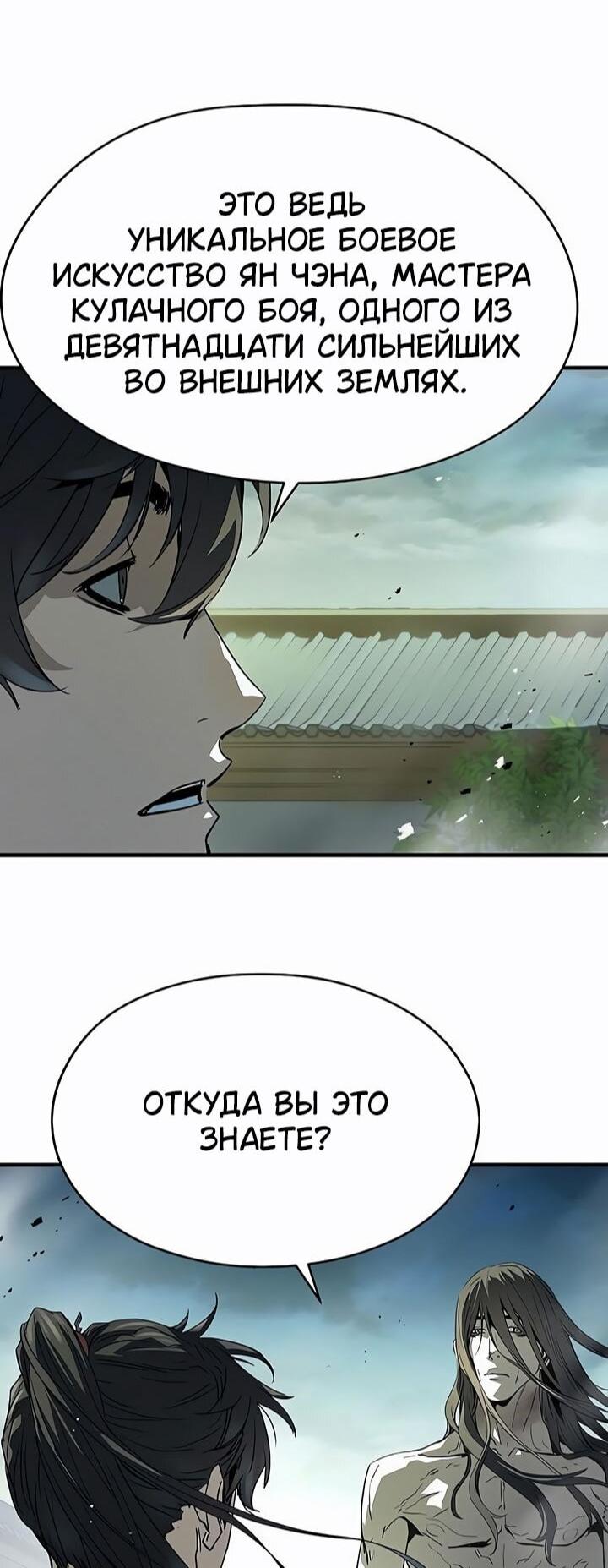 Манга Абсолютная регрессия - Глава 83 Страница 102