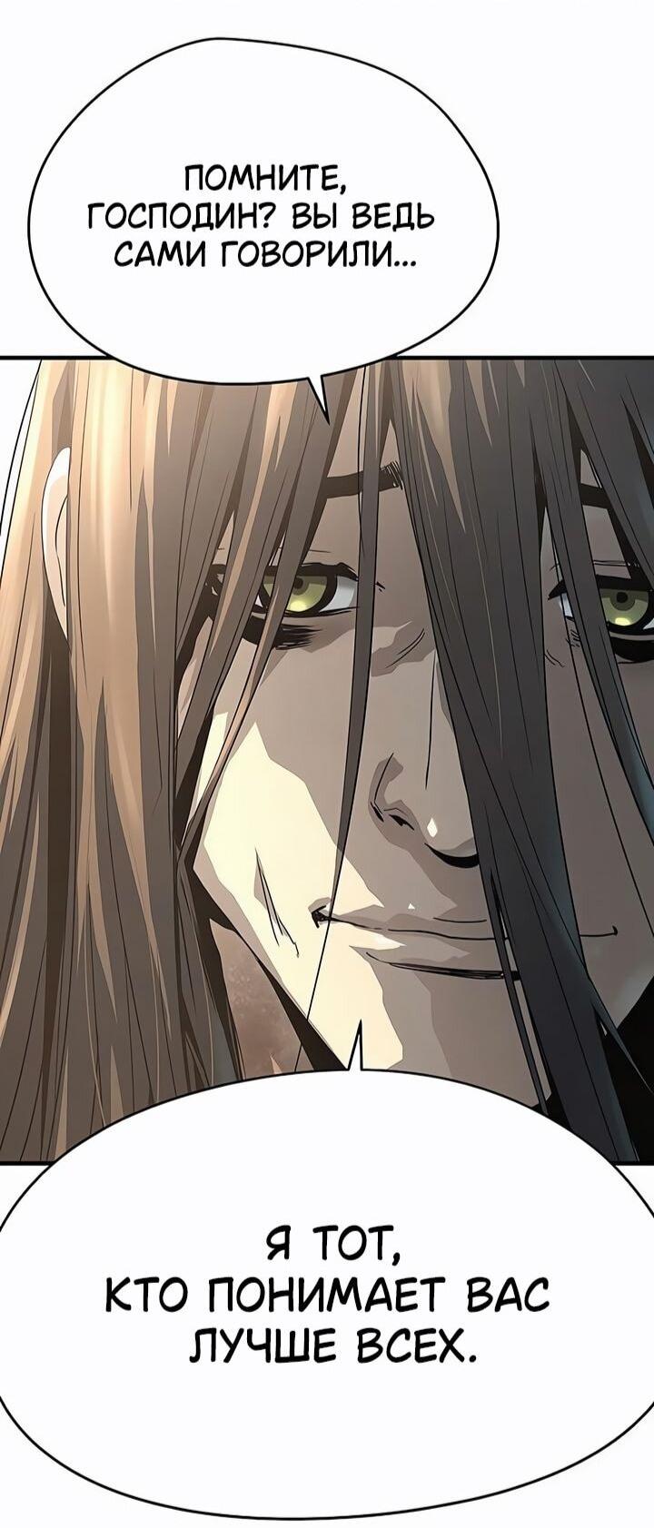 Манга Абсолютная регрессия - Глава 83 Страница 34