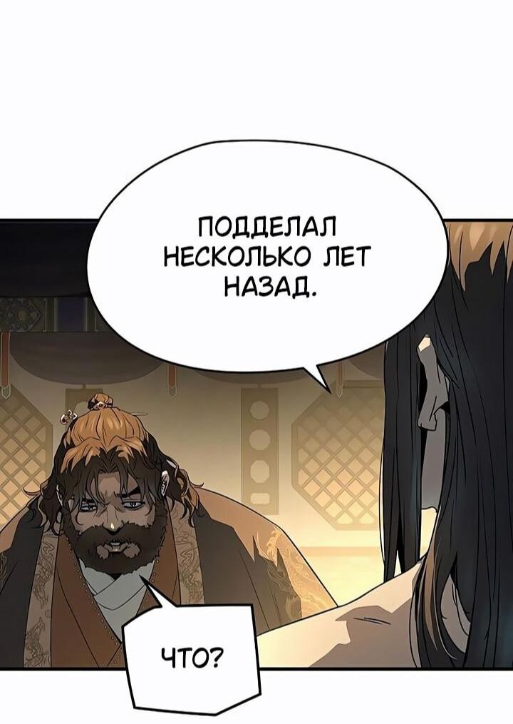 Манга Абсолютная регрессия - Глава 83 Страница 30