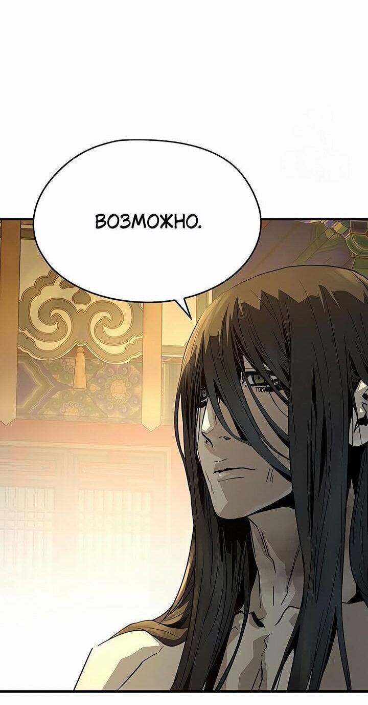 Манга Абсолютная регрессия - Глава 83 Страница 9