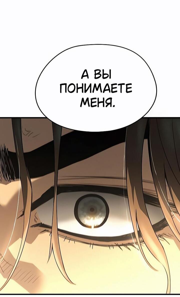 Манга Абсолютная регрессия - Глава 83 Страница 35