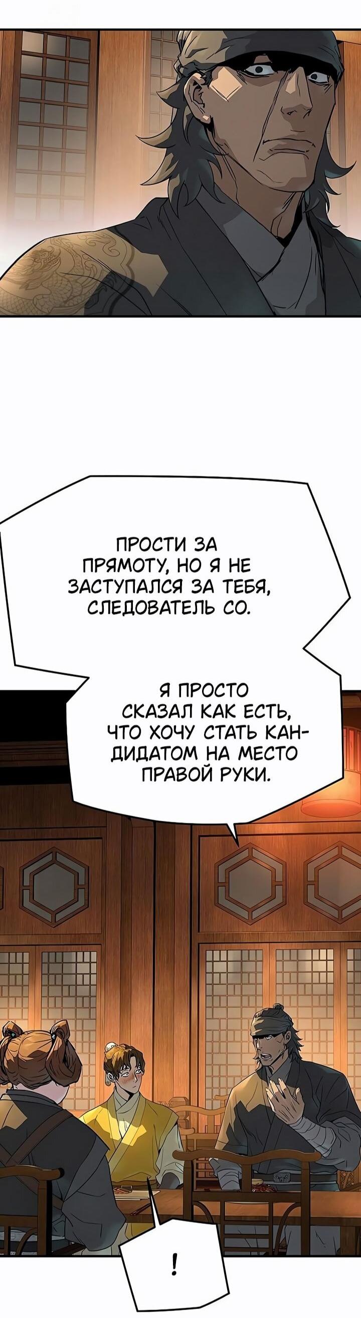 Манга Абсолютная регрессия - Глава 83 Страница 78