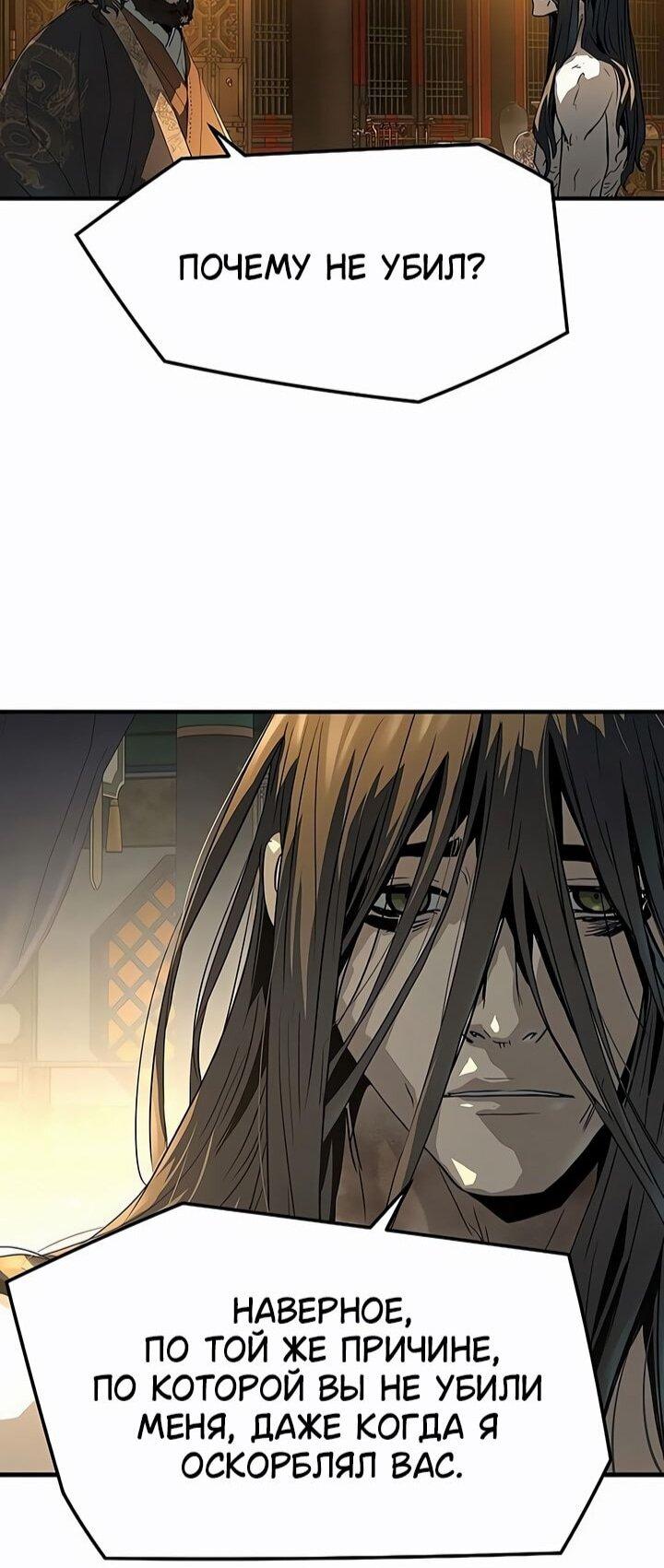 Манга Абсолютная регрессия - Глава 83 Страница 32