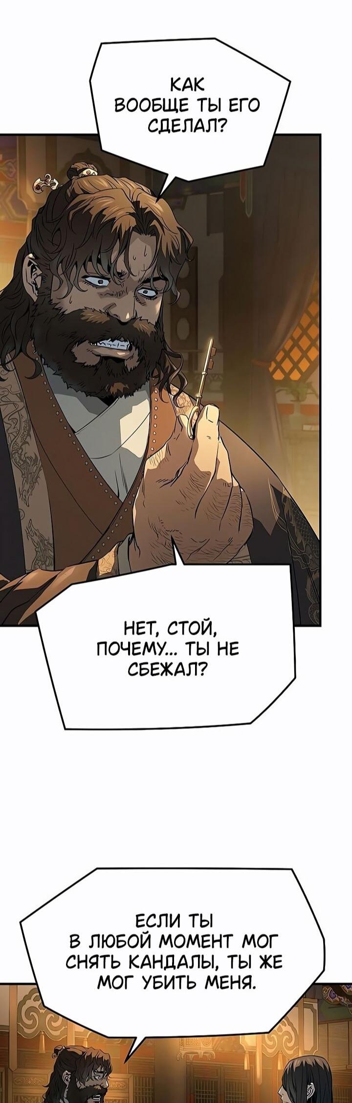 Манга Абсолютная регрессия - Глава 83 Страница 31