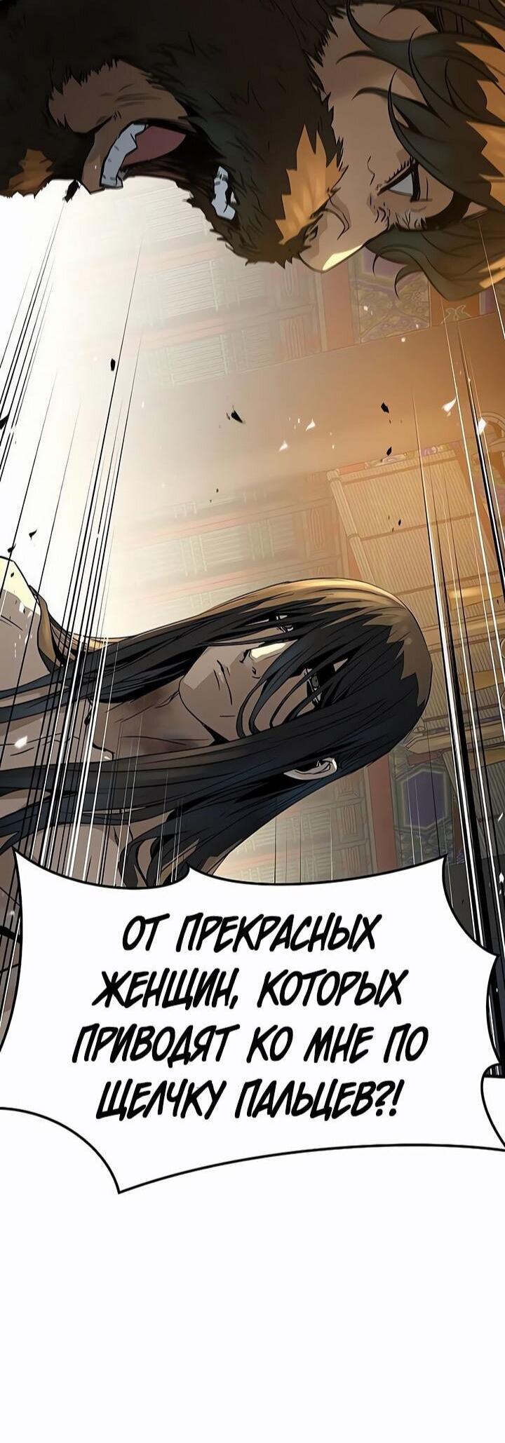 Манга Абсолютная регрессия - Глава 82 Страница 87