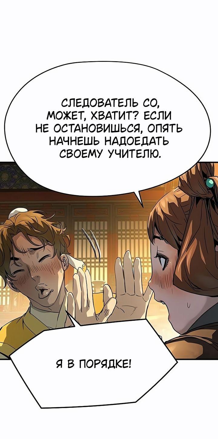 Манга Абсолютная регрессия - Глава 82 Страница 6