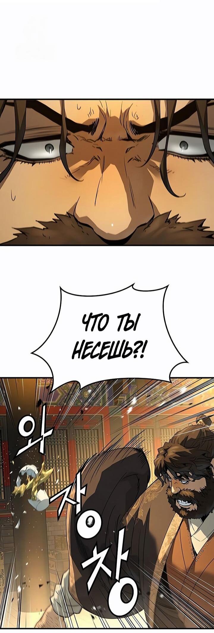 Манга Абсолютная регрессия - Глава 82 Страница 84