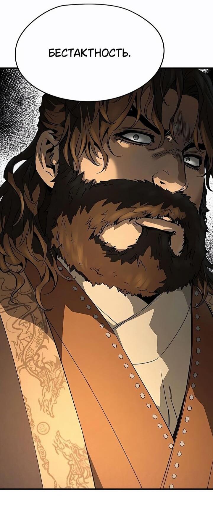 Манга Абсолютная регрессия - Глава 82 Страница 17