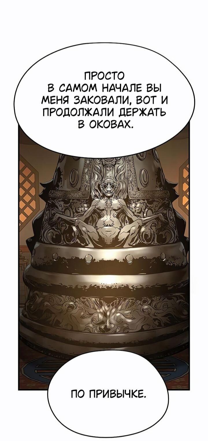 Манга Абсолютная регрессия - Глава 82 Страница 54